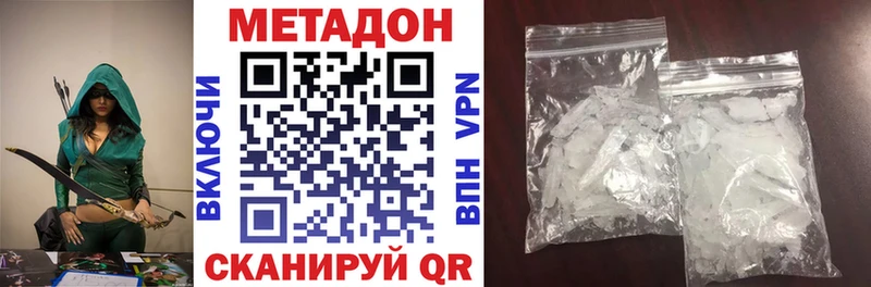 МЕТАДОН мёд Новоульяновск